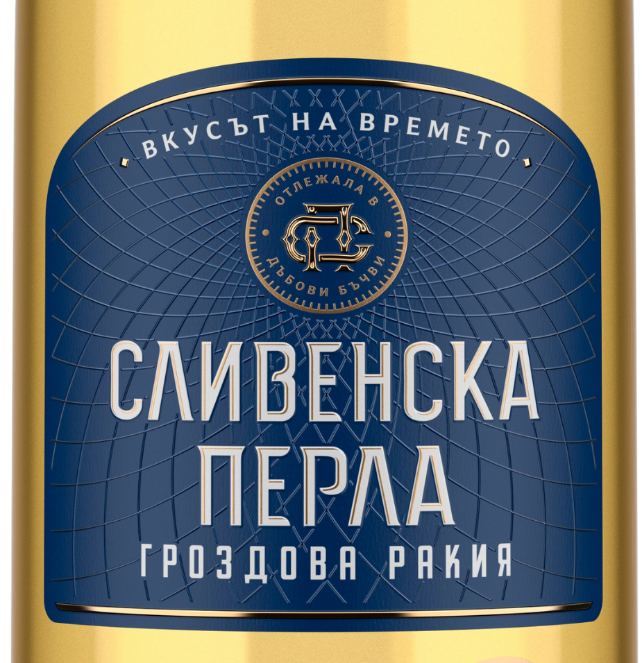 Сливенска перла барел